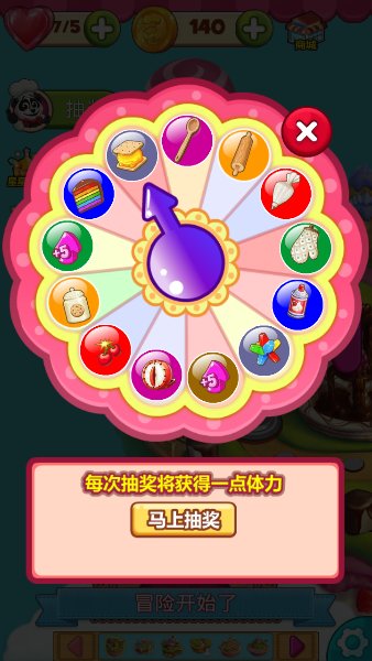 蛋糕消消乐破解游戏(图三)
