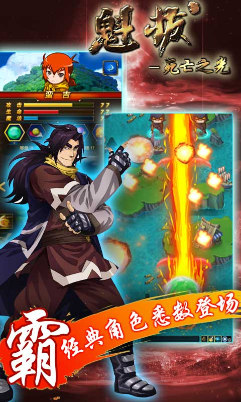 魁拔之死亡之光破解游戏(图三)