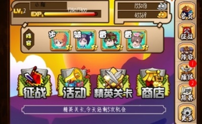 开心碰撞达人修改版破解游戏(图一)