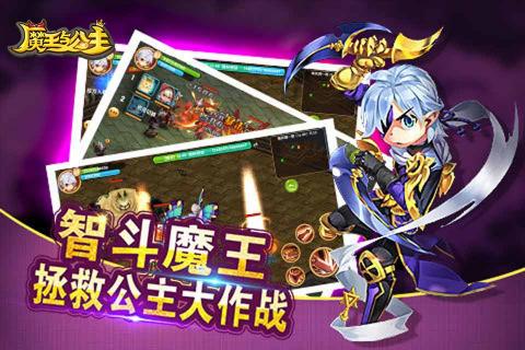 魔王与公主(图4)