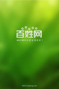 百姓网(图1)