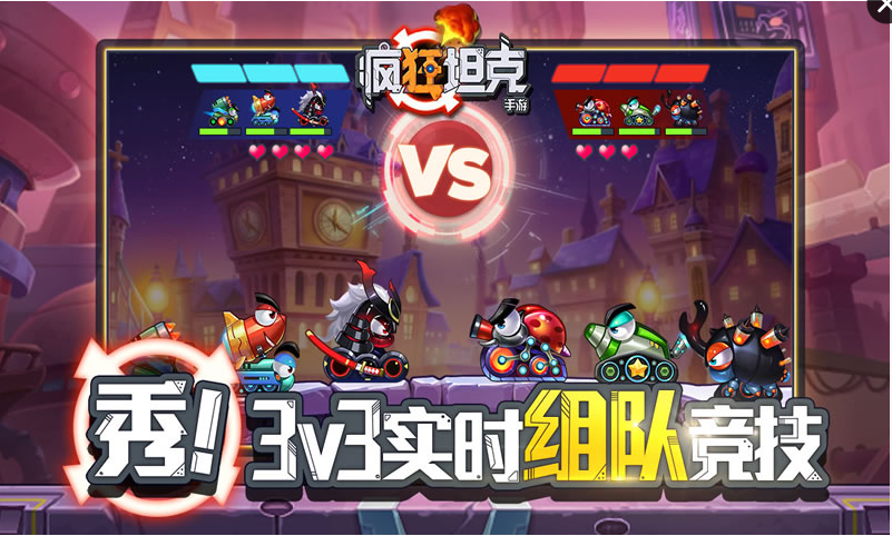 疯狂坦克(图4)