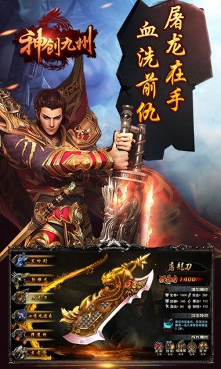 神创九州(图2)