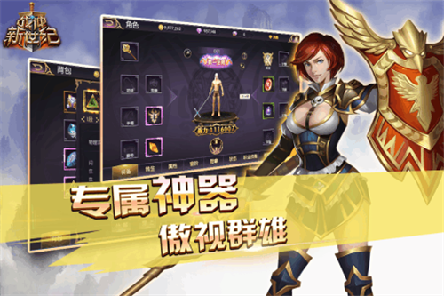 战神新世纪(图3)