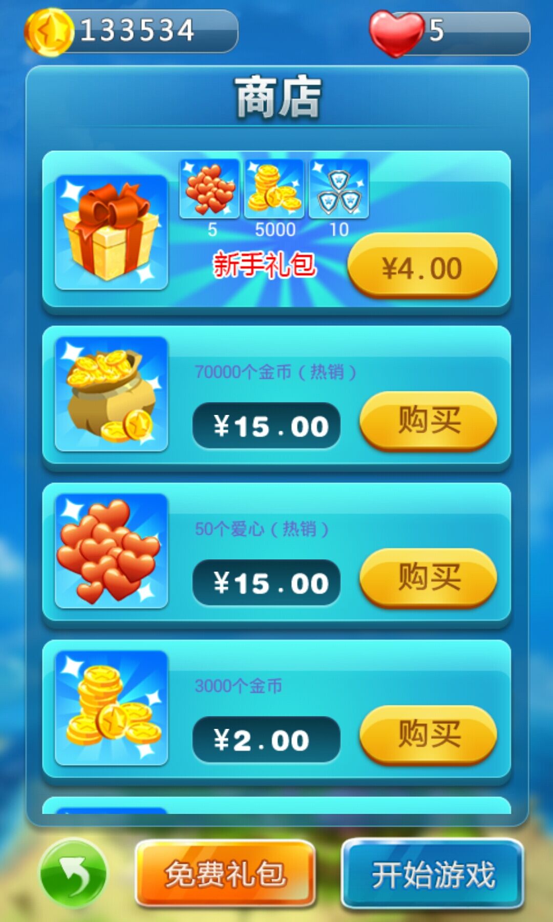 开心跳跳乐(图一) 开心跳跳乐破解游戏(图一)