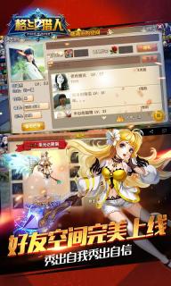 格斗猎人2(图5)