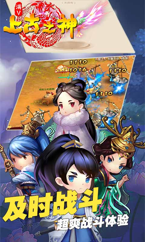 上古之神ios(图1)
