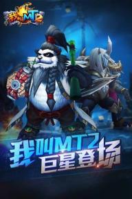 我叫MT2(图4)