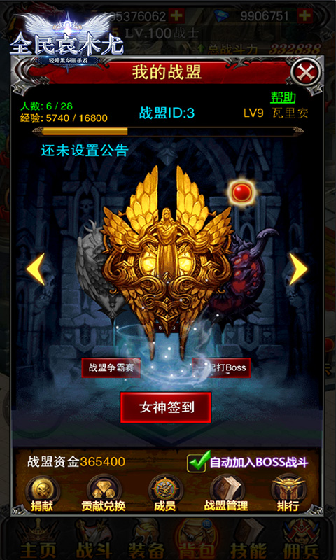 全民哀木尤(图3)