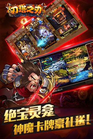 刀塔之刃(图2)