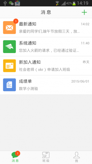 我的班(图1)
