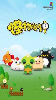 怪物闹钟AlarmMon(图5)