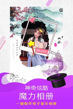 魔力相册(图1)