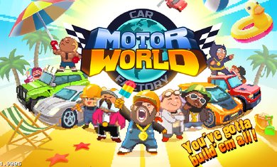 世界汽车工厂修改版破解游戏(图一)