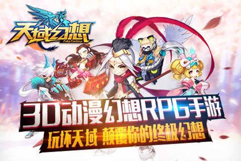 天域幻想(图2)