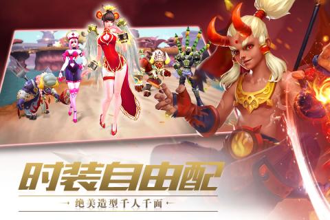 狂暴西游(图4)