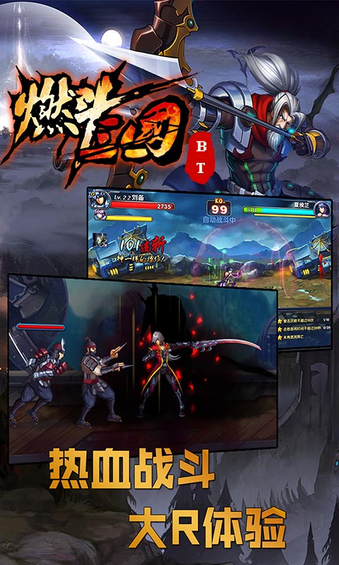 燃斗三国(图4)