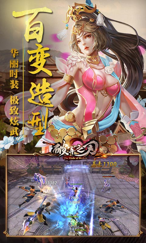 破军之刃(图3)