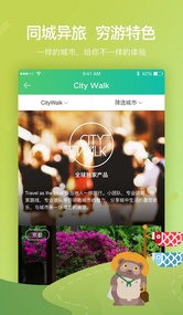 穷游最世界(图3)