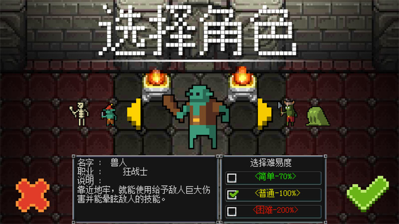 地牢防御(图1)