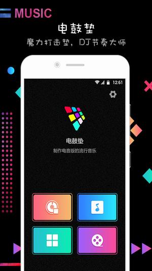 DJ节奏大师(图1)