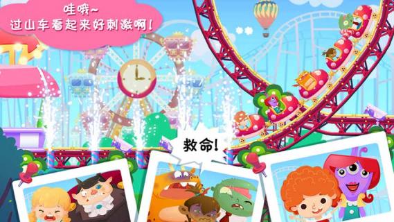 糖糖游乐园(图2)