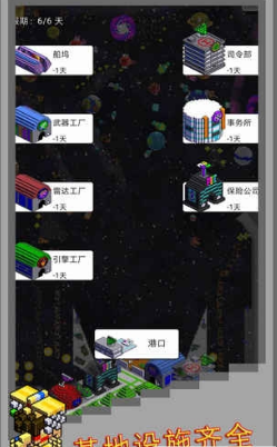 弹珠星舰指挥官(图1)