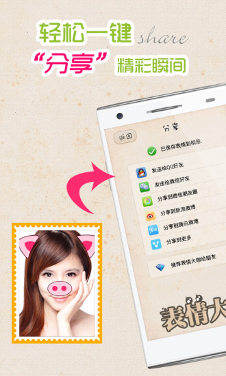表情大咖(图3)