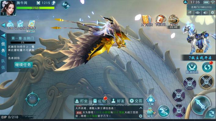 屠灵记(图4)