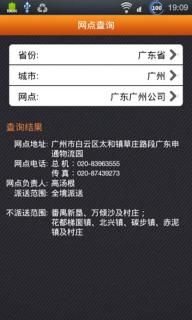 申通快递(图3)