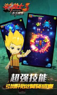 斗龙战士3圣斗神龙(图3)