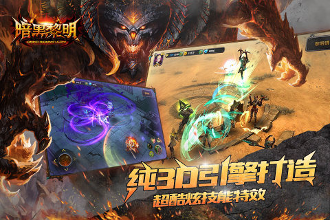 暗黑黎明(图2)