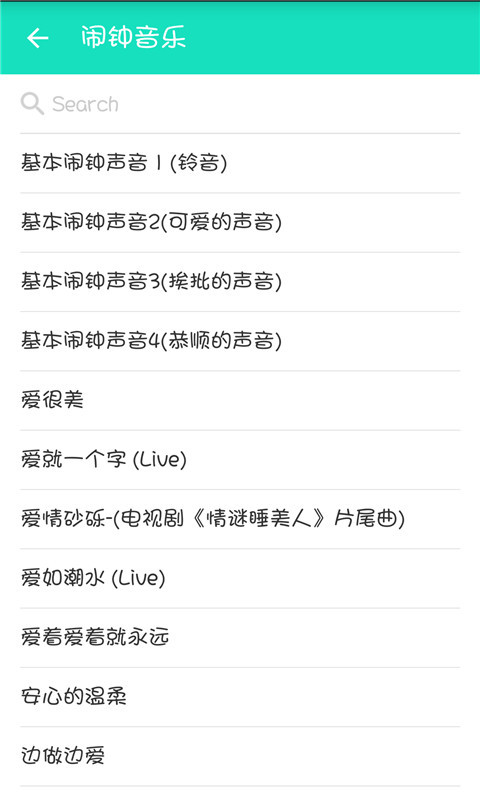 准点抖动闹钟(图1)