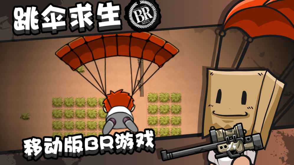 全民大逃杀(图4)