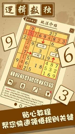 逻辑数独(图2)