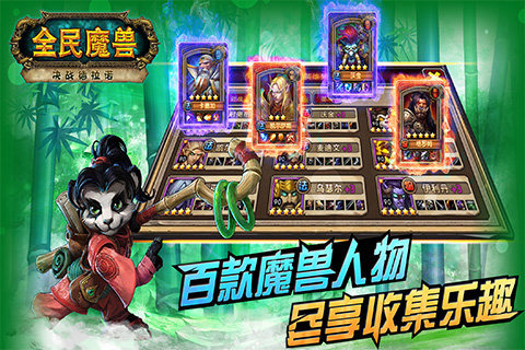 全民魔兽(图5)
