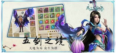 蜀山剑侠情缘(图4)