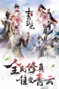 青云志(图1)