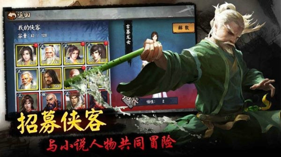 流浪侠客(图3)