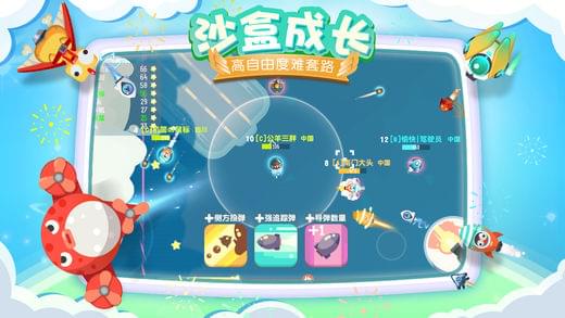 暴走小飞机(图2)