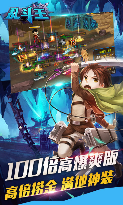 乱斗王(图4)