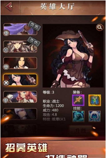 十六骑士(图3)