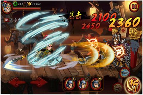 三国武将破解游戏(图二)