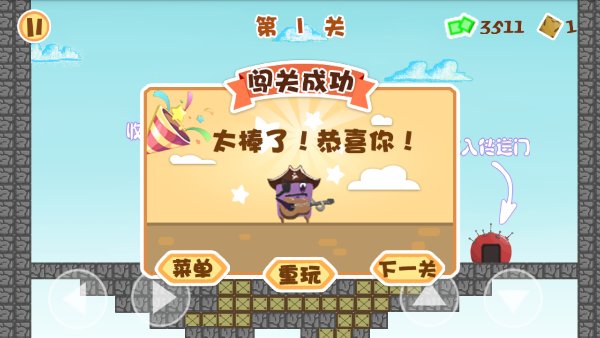 盒子先生闯关大冒险破解游戏(图四)