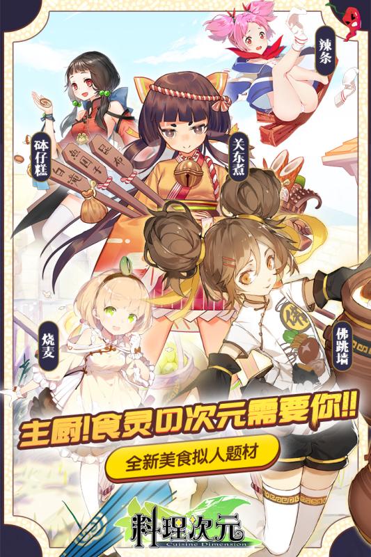 月见异闻录(图2)