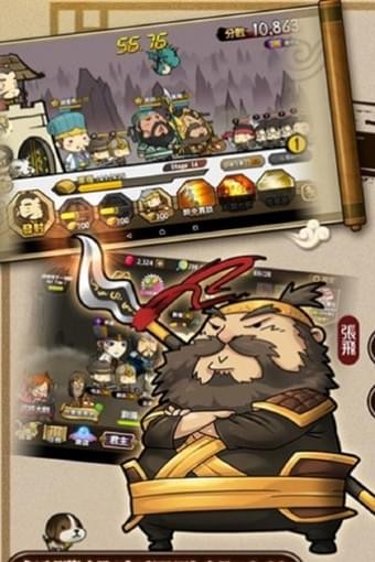 大头三国(图1)