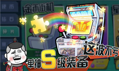 战斗吧表情帝(图4)