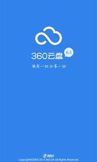 360云盘(图1)