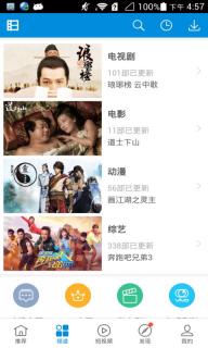 暴风影音6(图2)