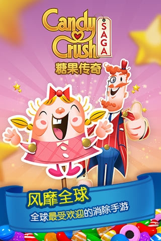 糖果传奇(图2)
